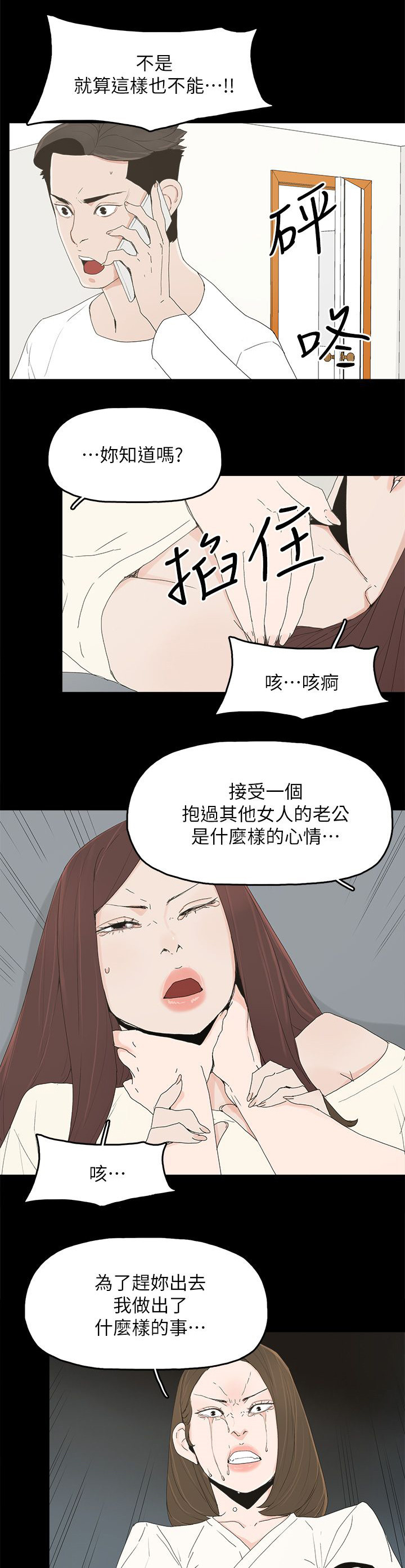 第72章：揭穿16
