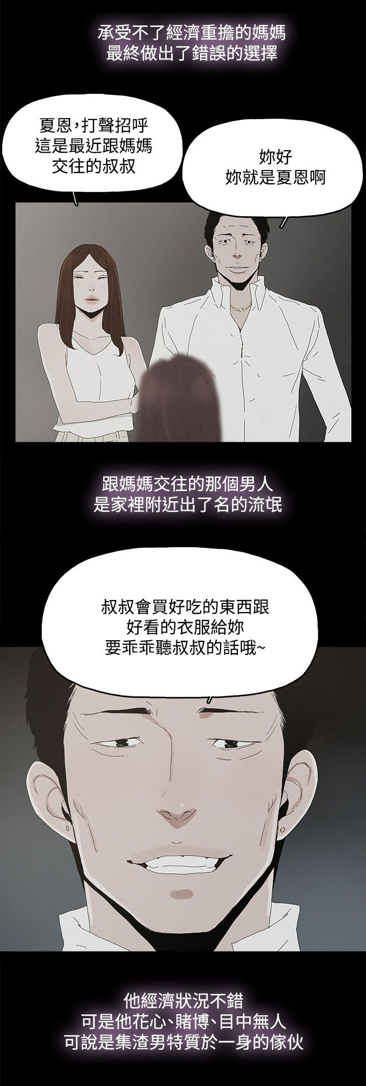 第40章：往事6