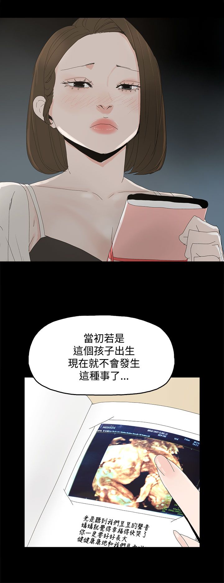 第44章：夏恩9