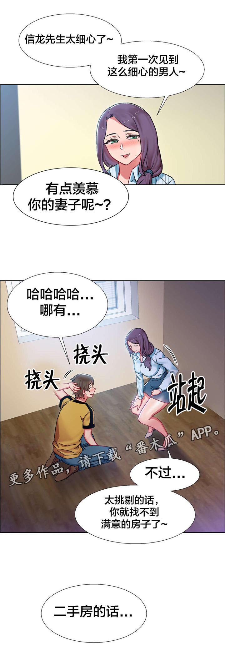第24章：房地产的女老板（五）2