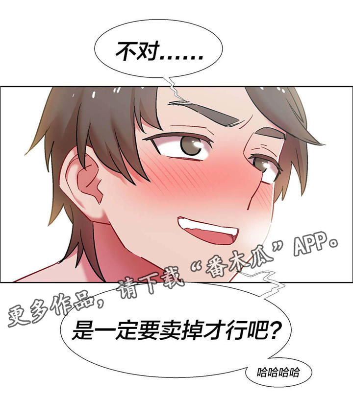 第28章：房地产的女老板（九）24