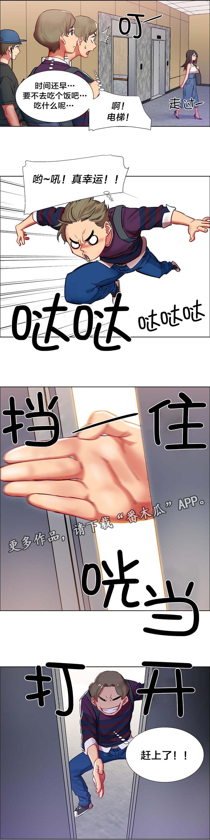 第9章：女教授的房间（四）1