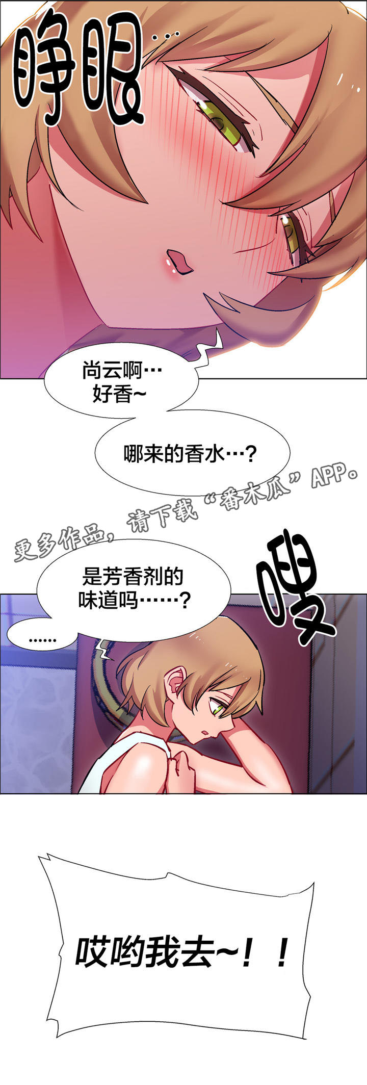 第17章：硬币情侣（五）12