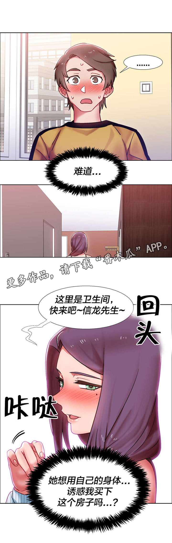 第26章：房地产的女老板（七）4