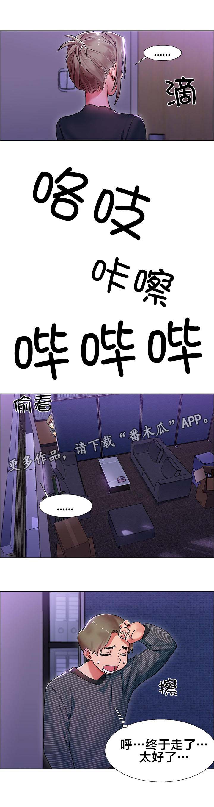 第8章：女教授的房间（三）9