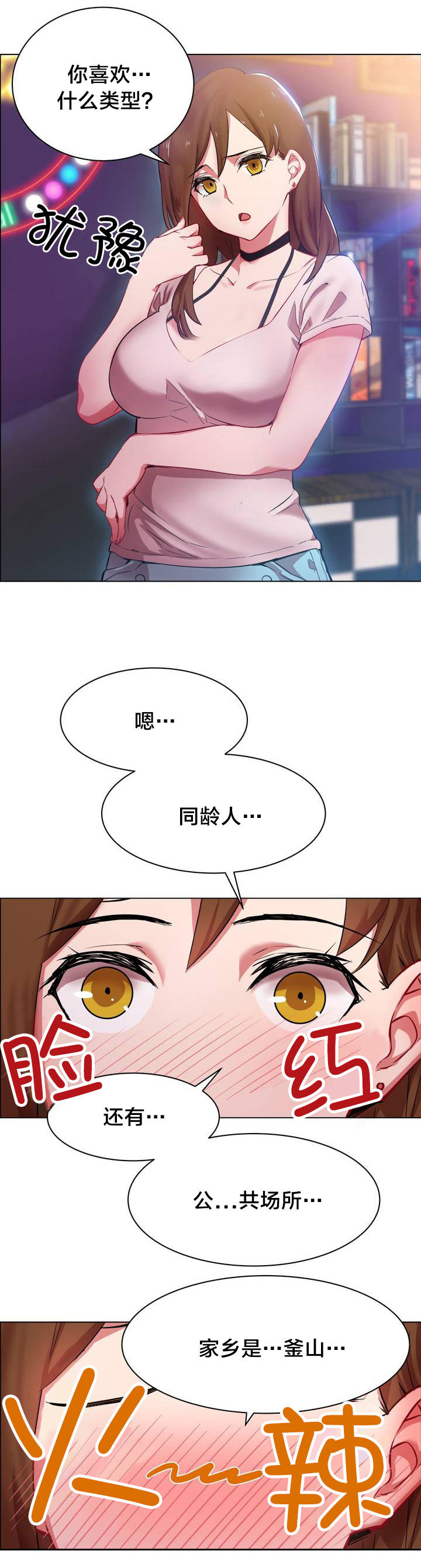第1章：长途车（一）2