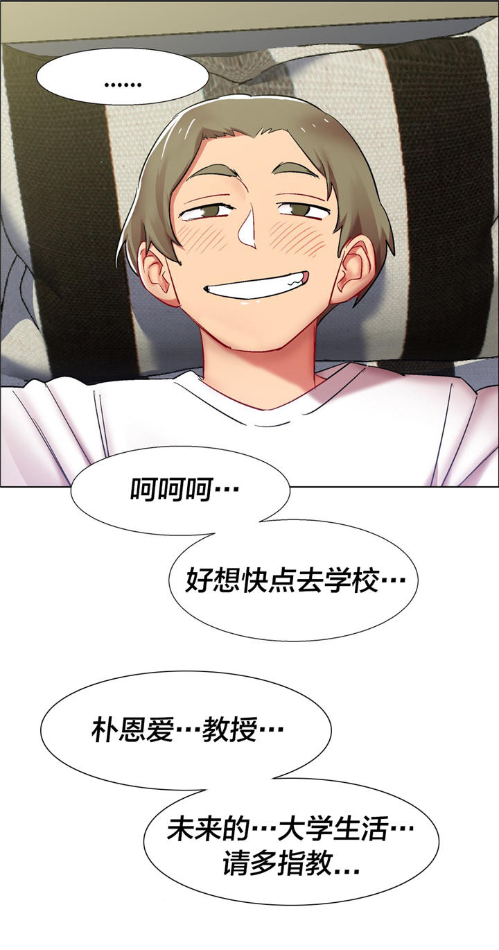 第11章：女教授的房间（六）14