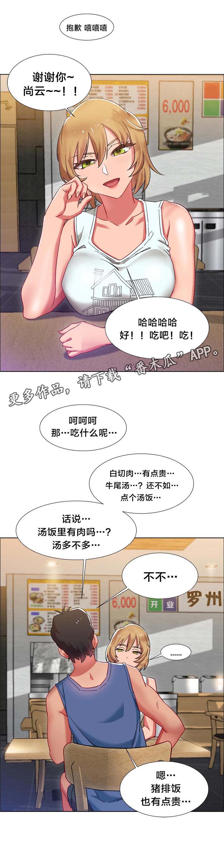 第14章：硬币情侣（二）3