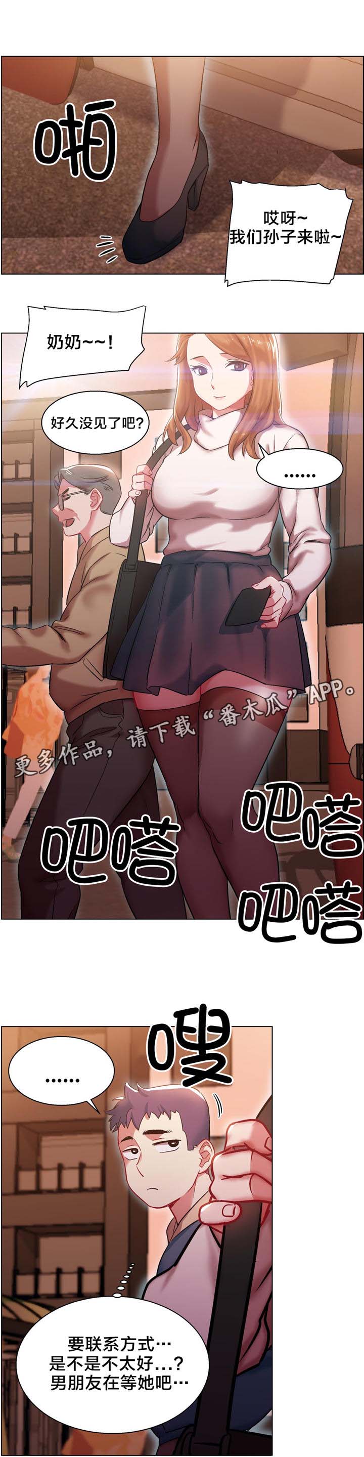 第5章：长途车（五）9