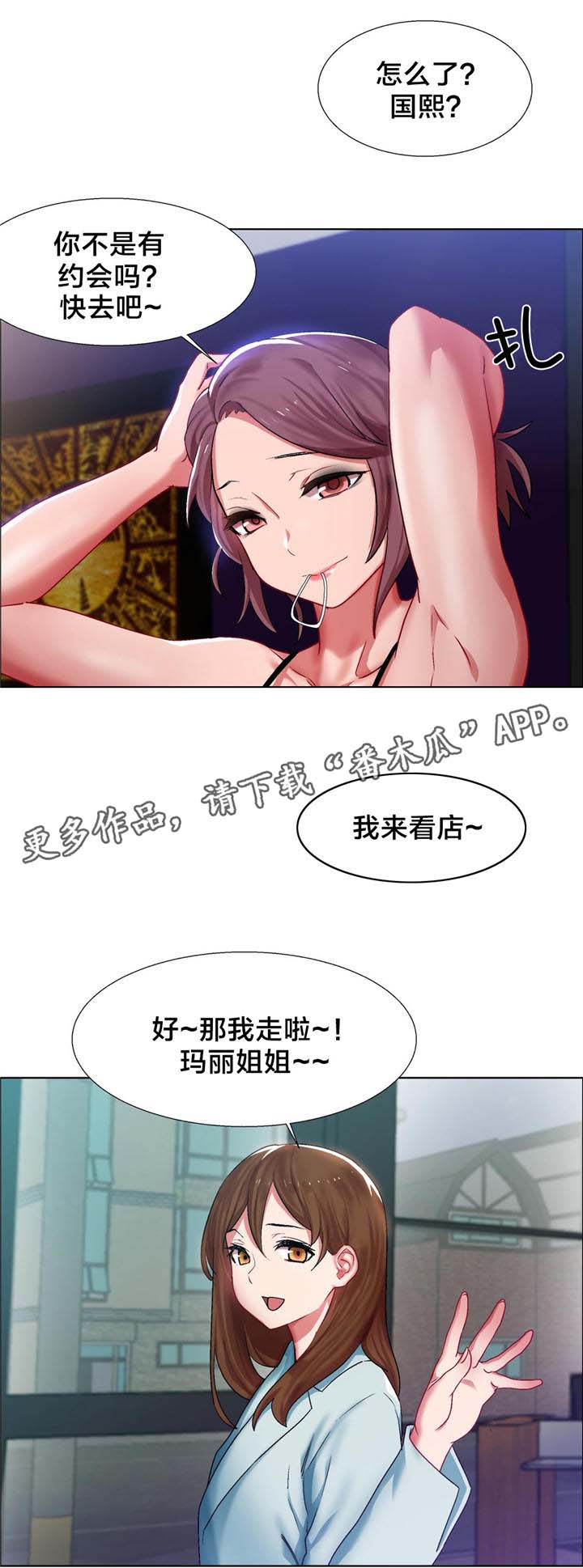 第6章：女教授的房间（一）1