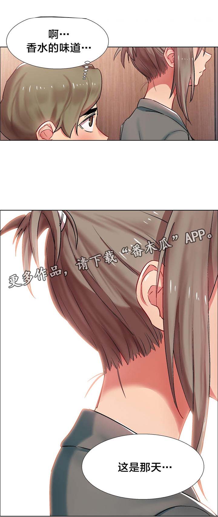 第9章：女教授的房间（四）7