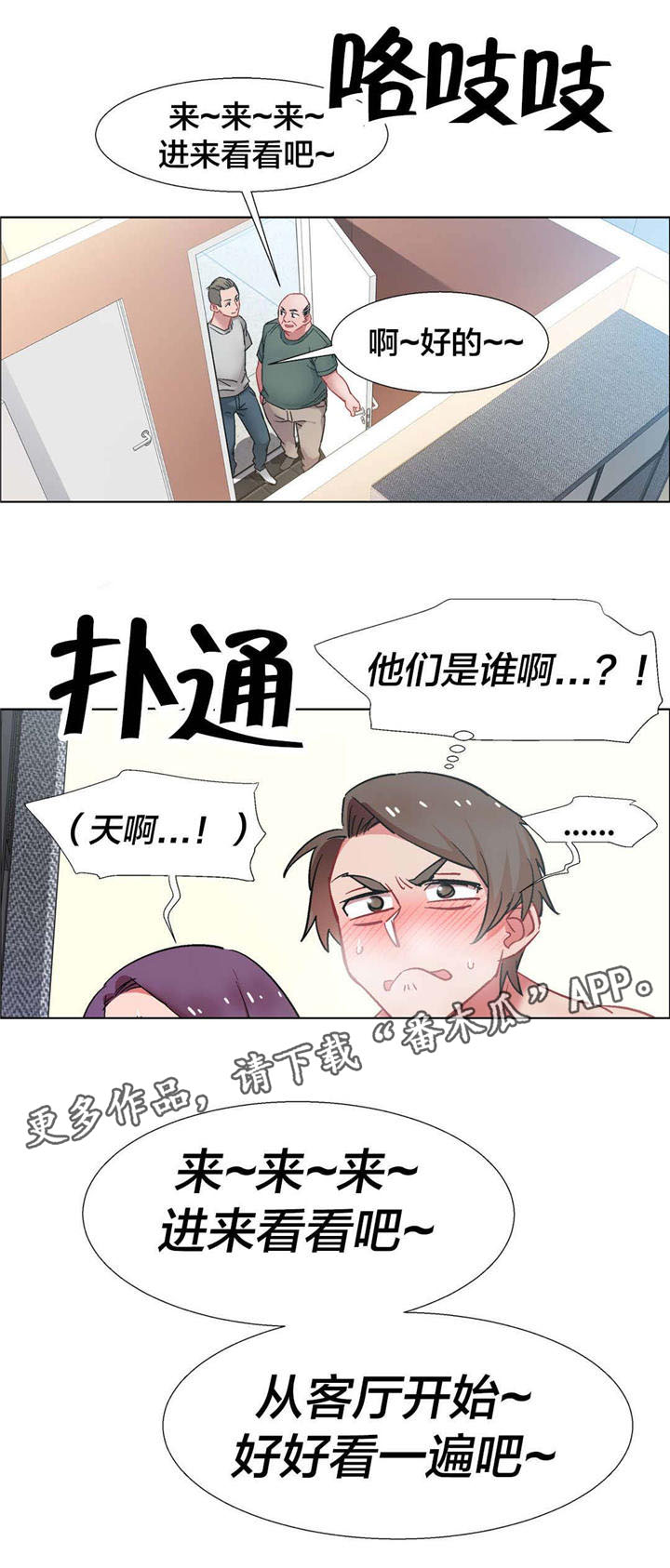 第29章：房地产的女老板（十）3