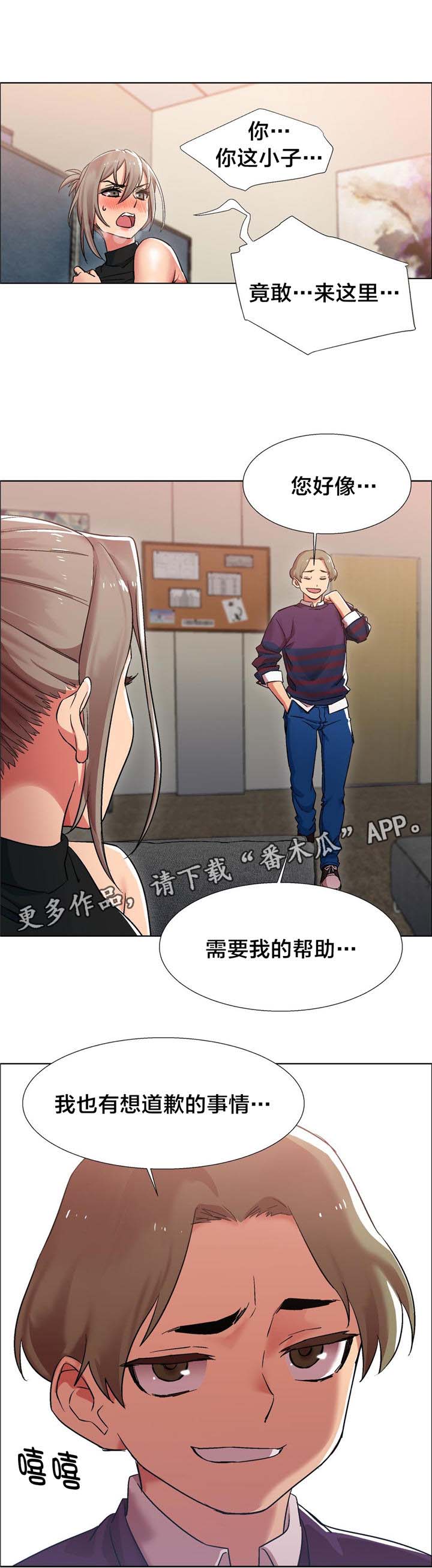 第11章：女教授的房间（六）6