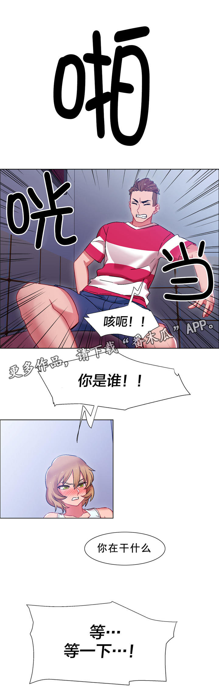 第17章：硬币情侣（五）13