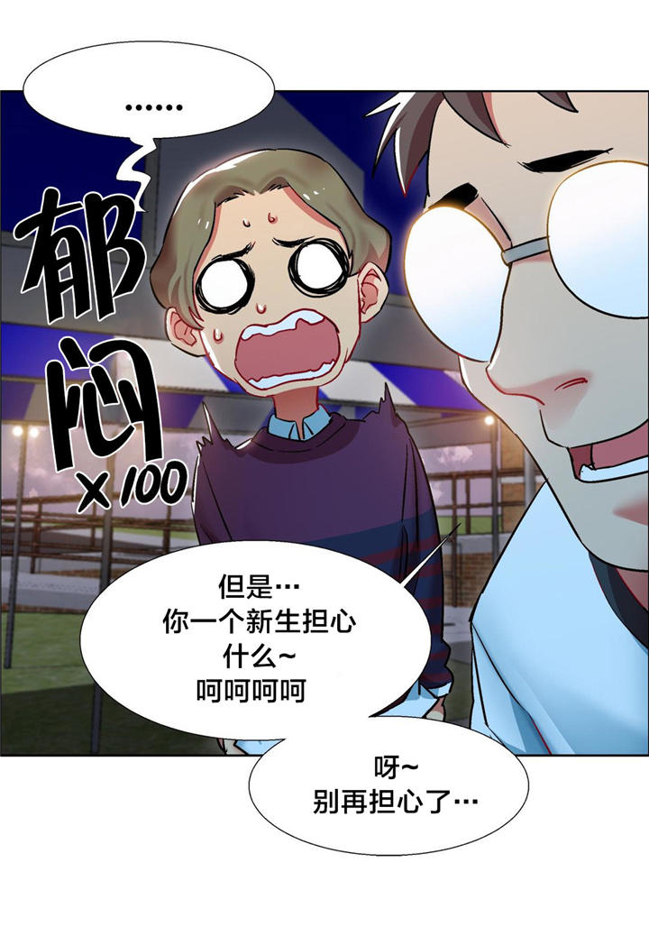 第10章：女教授的房间（五）9