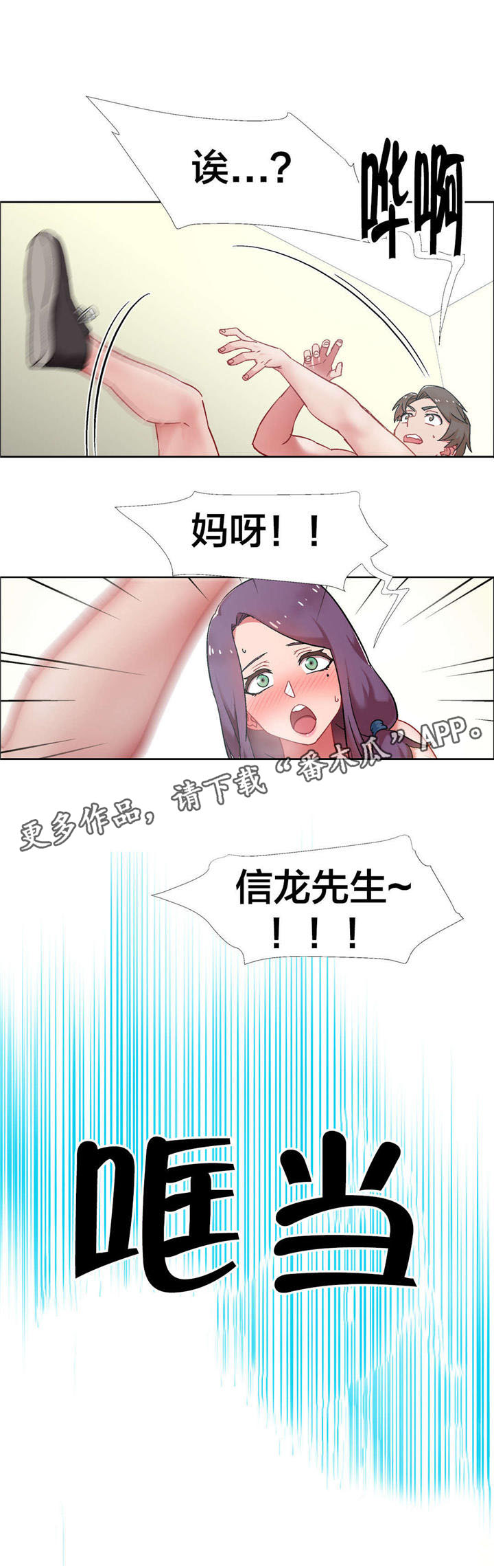 第28章：房地产的女老板（九）7