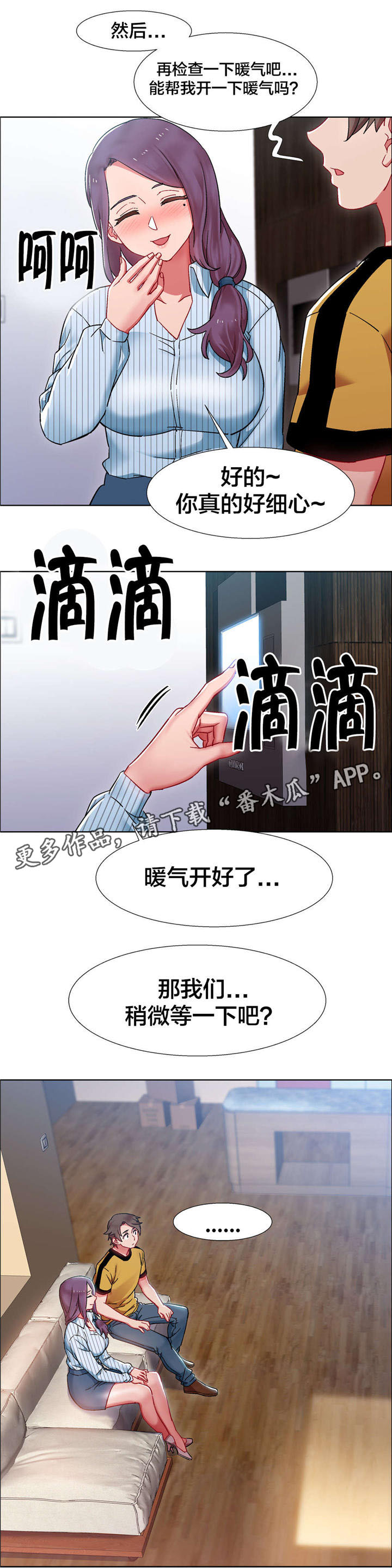 第24章：房地产的女老板（五）8