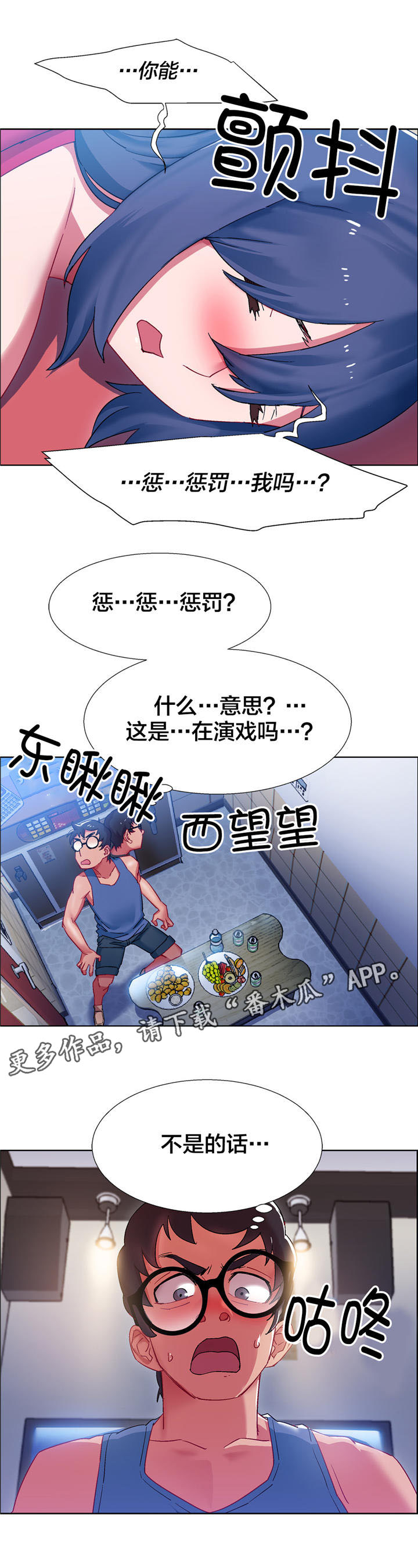 第17章：硬币情侣（五）5