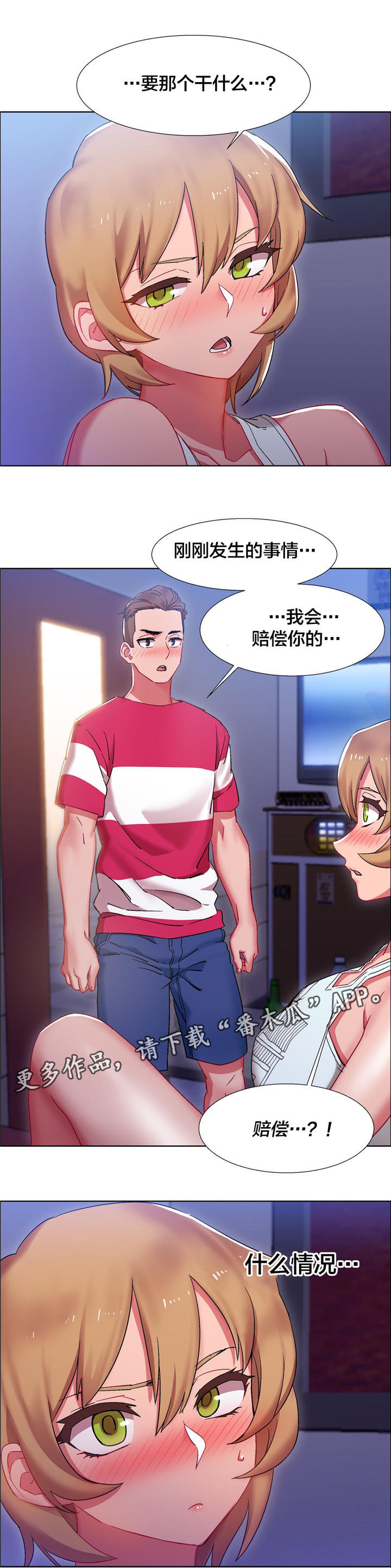 第18章：硬币情侣（六）3