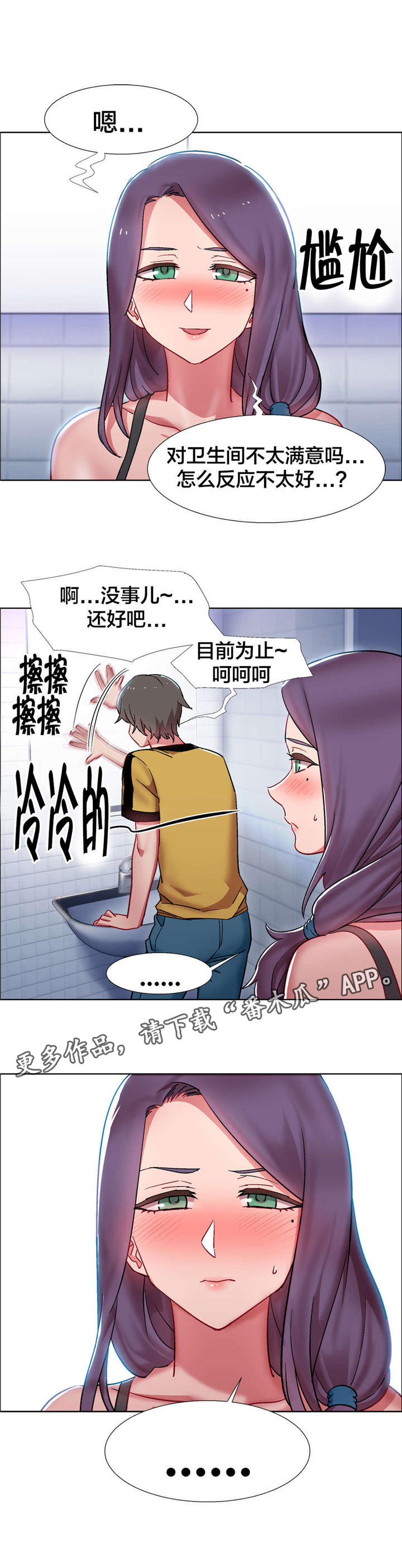 第26章：房地产的女老板（七）11