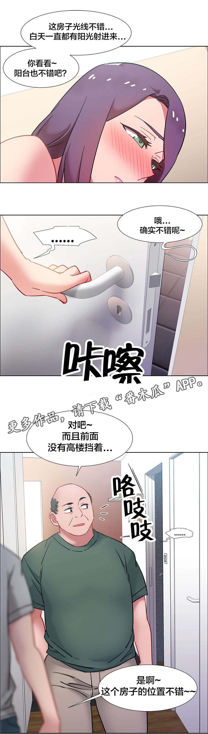 第29章：房地产的女老板（十）6