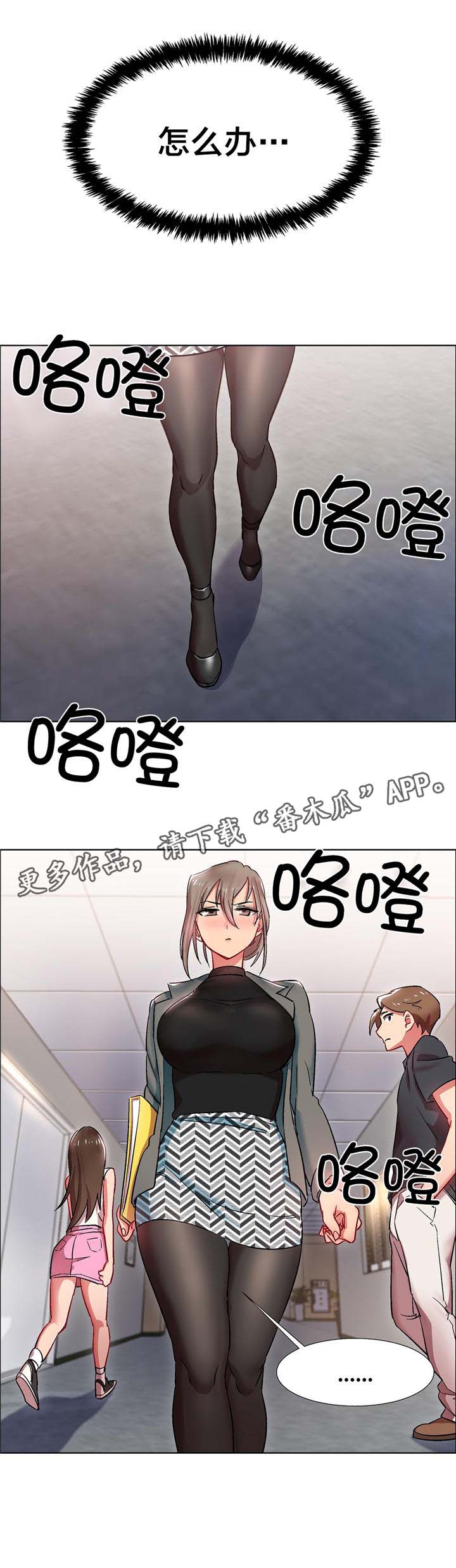 第10章：女教授的房间（五）2
