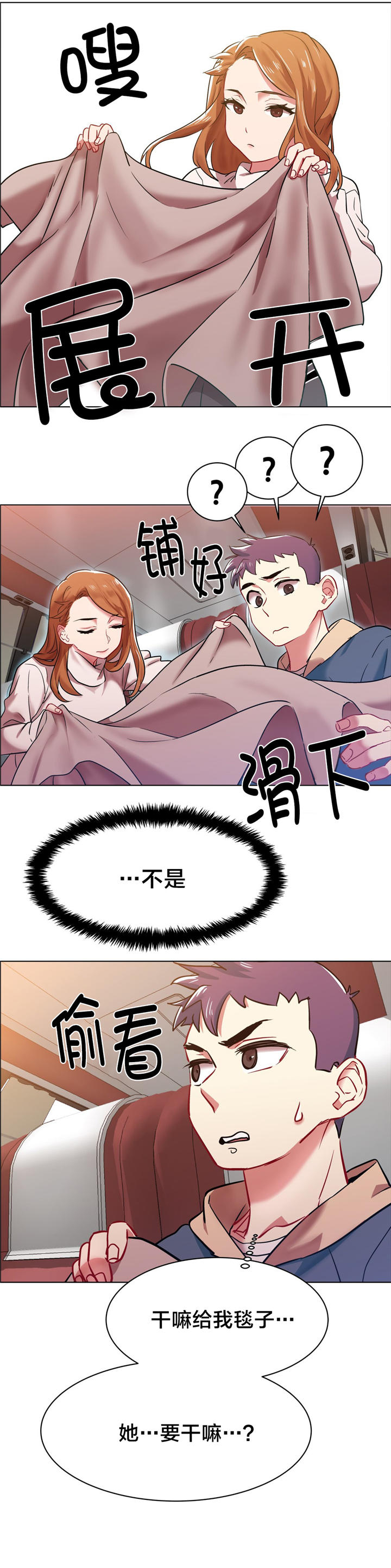 第4章：长途车（四）10