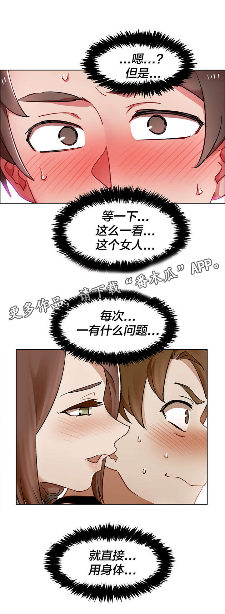 第26章：房地产的女老板（七）3