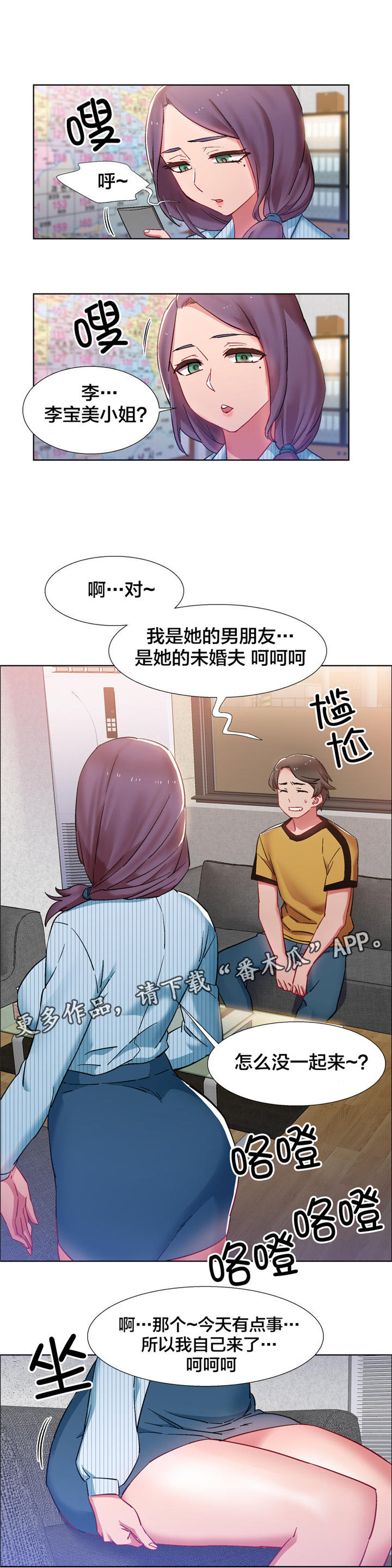 第21章：房地产的女老板（二）8