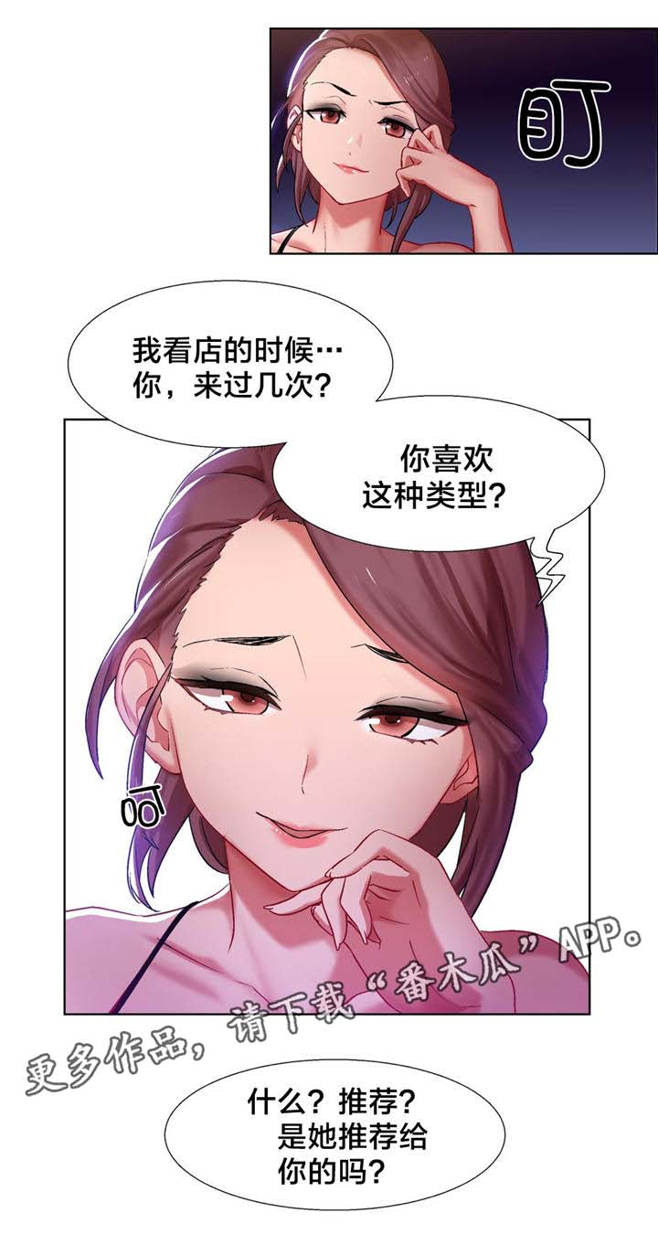 第6章：女教授的房间（一）3