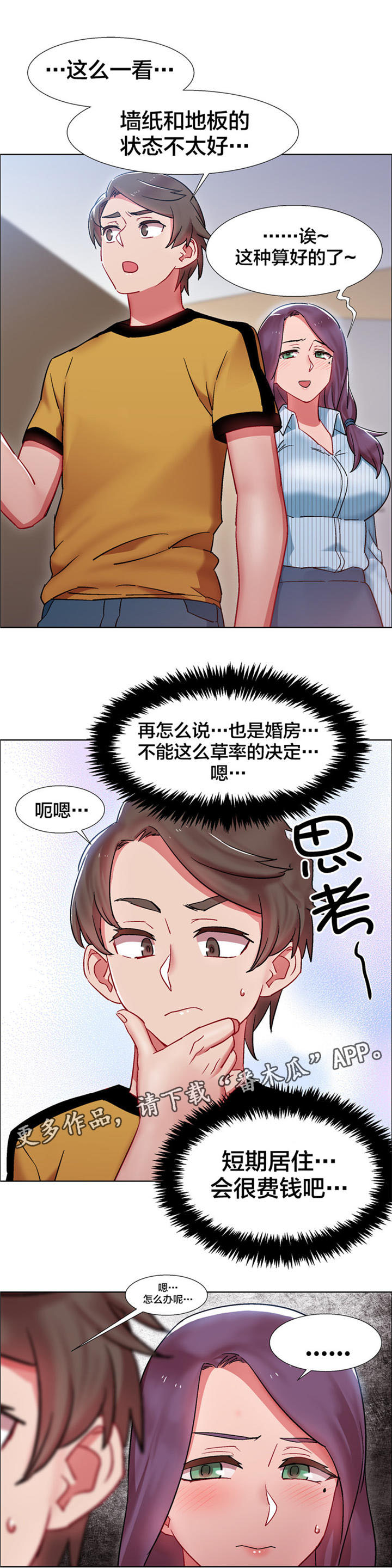 第23章：房地产的女老板（四）10