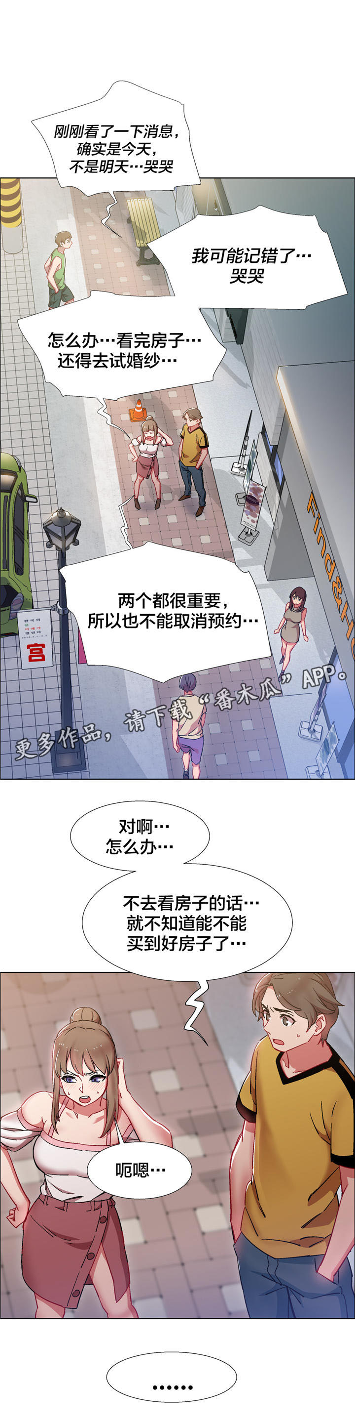第21章：房地产的女老板（二）3