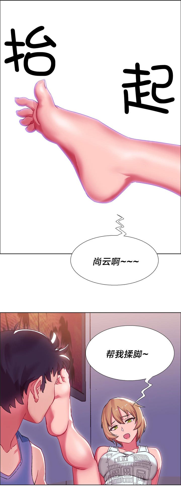第16章：硬币情侣（四）1