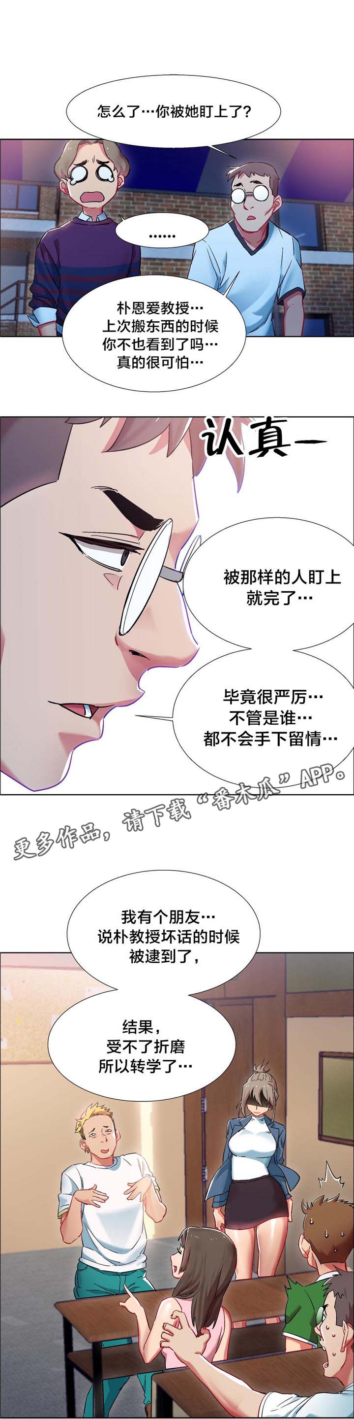 第10章：女教授的房间（五）8