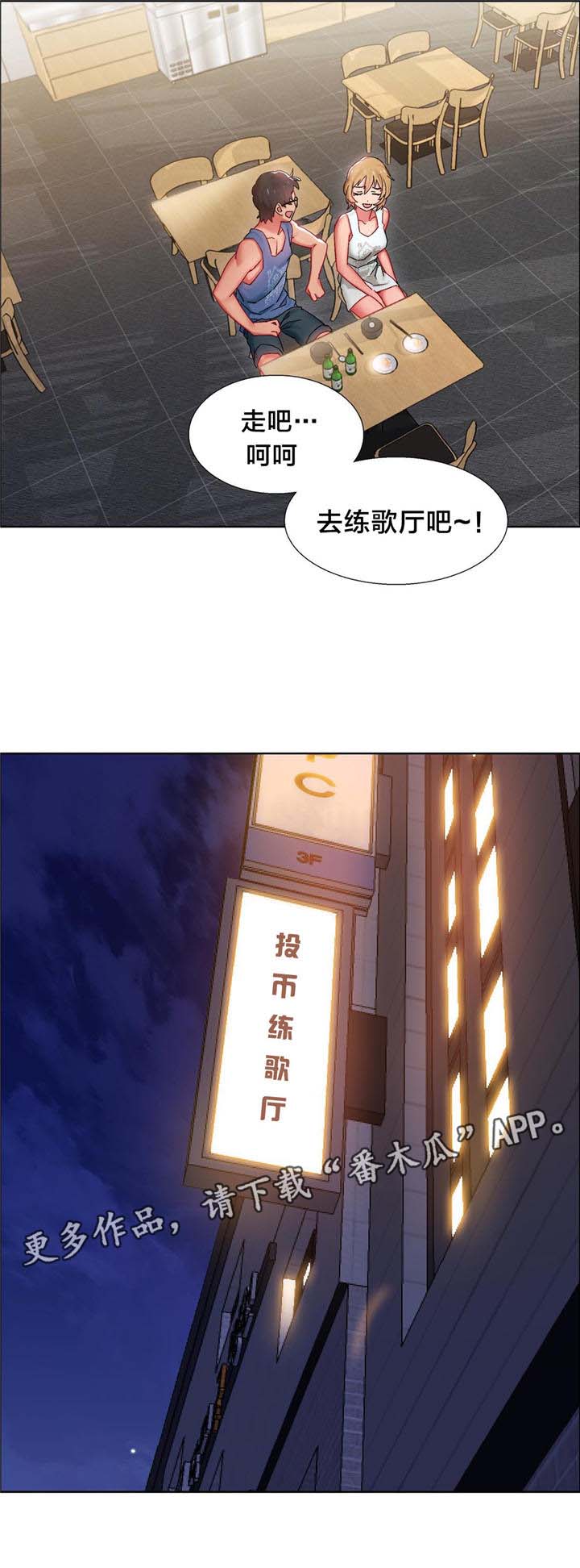 第14章：硬币情侣（二）11