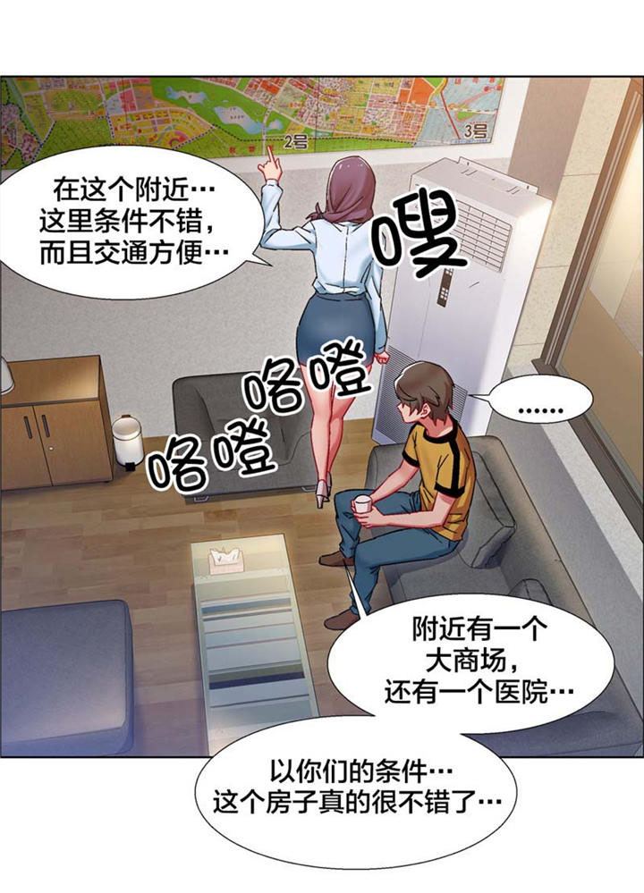 第22章：房地产的女老板（三）2