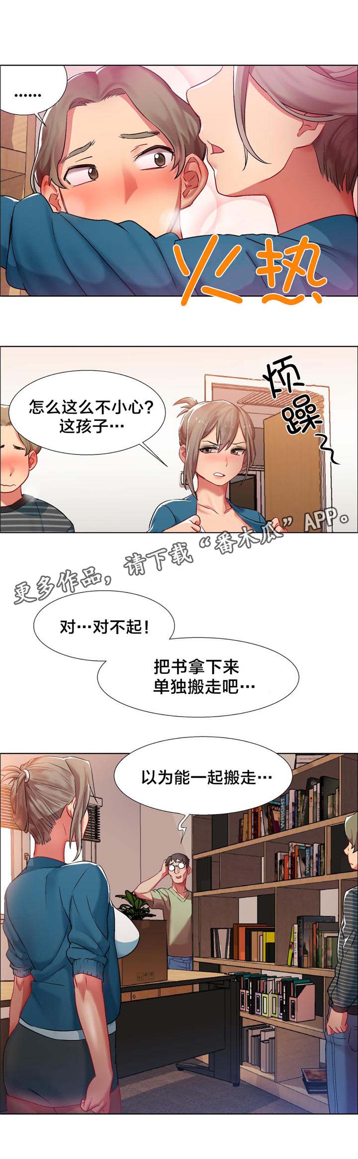 第7章：女教授的房间（二）1