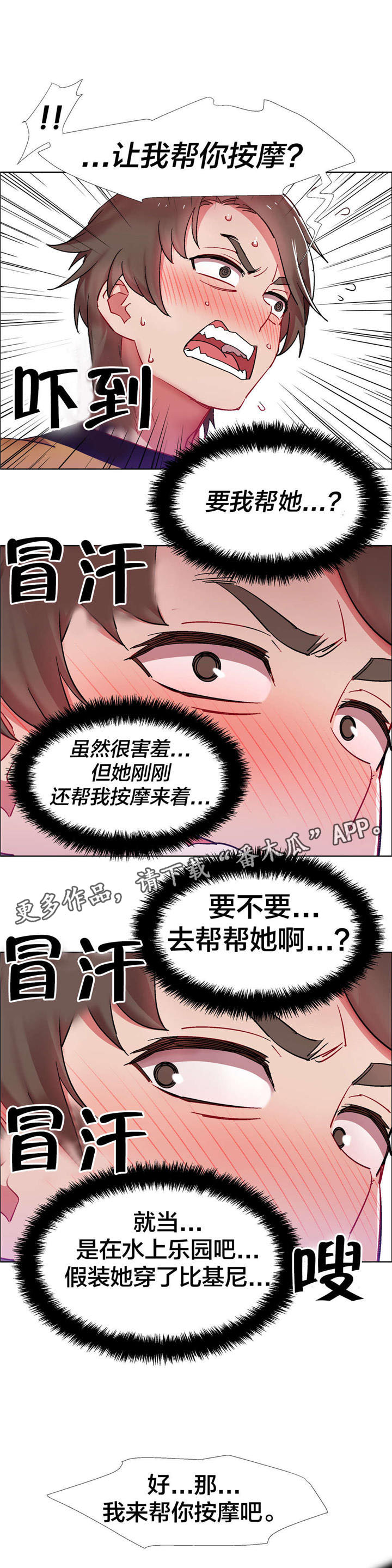 第25章：房地产的女老板（六）16