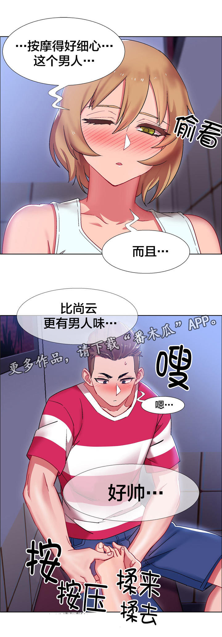 第18章：硬币情侣（六）10