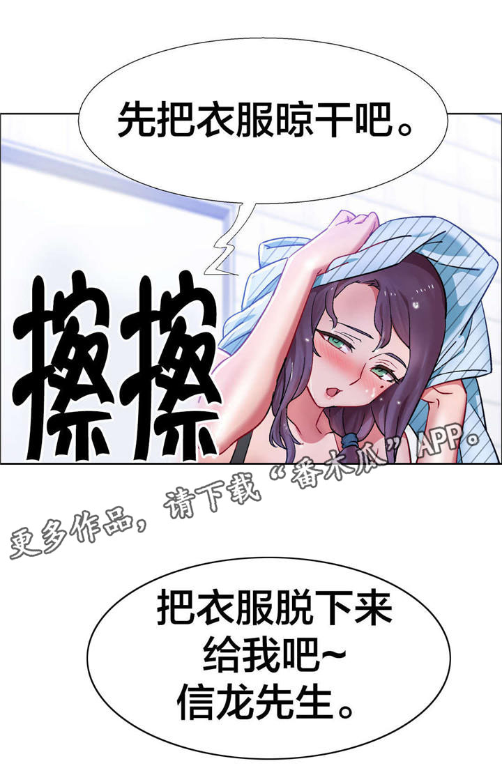 第27章：房地产的女老板（八）14
