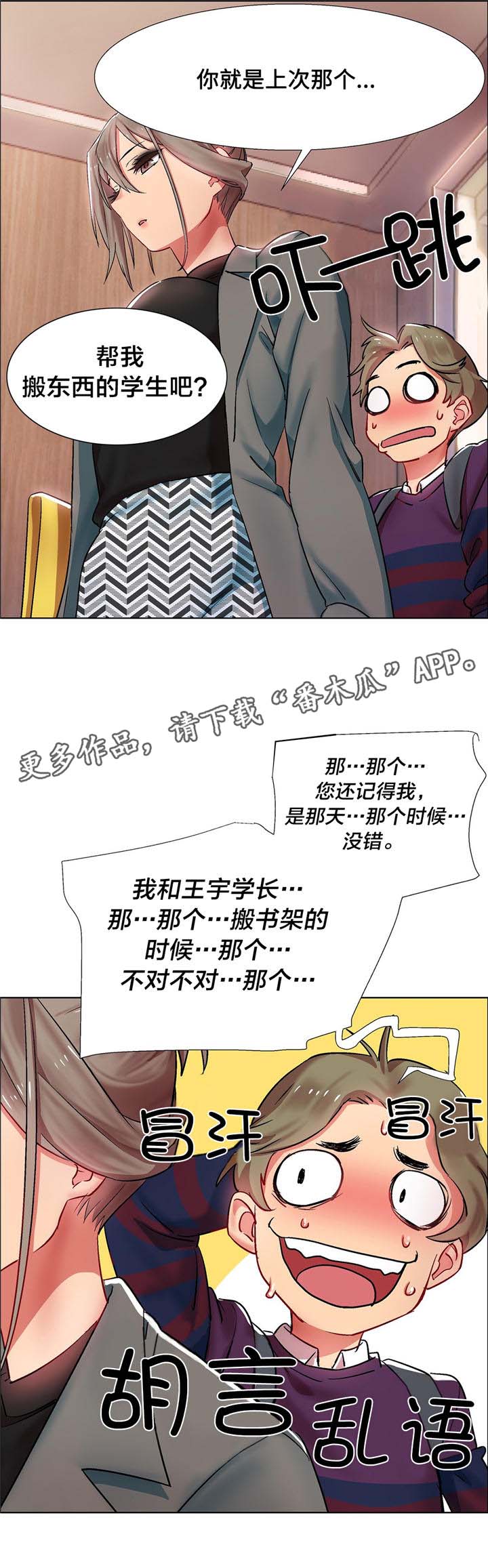 第9章：女教授的房间（四）9