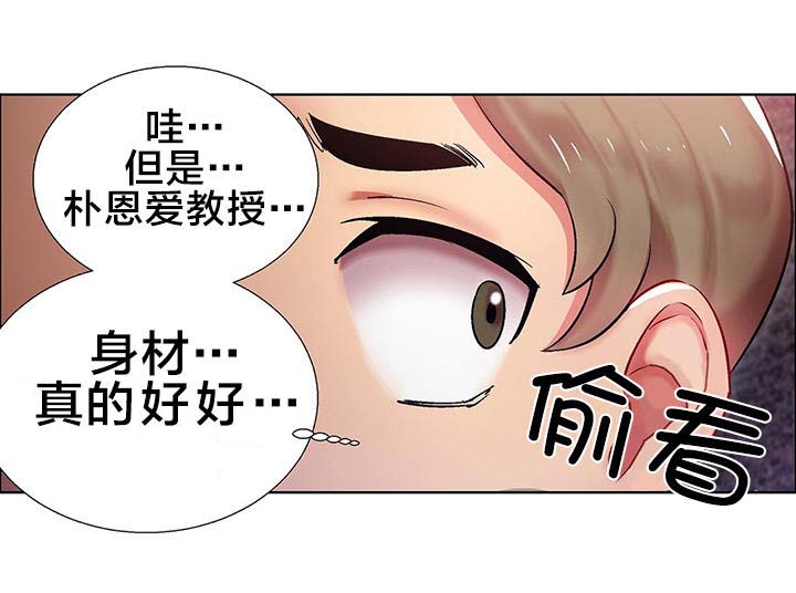 第8章：女教授的房间（三）1