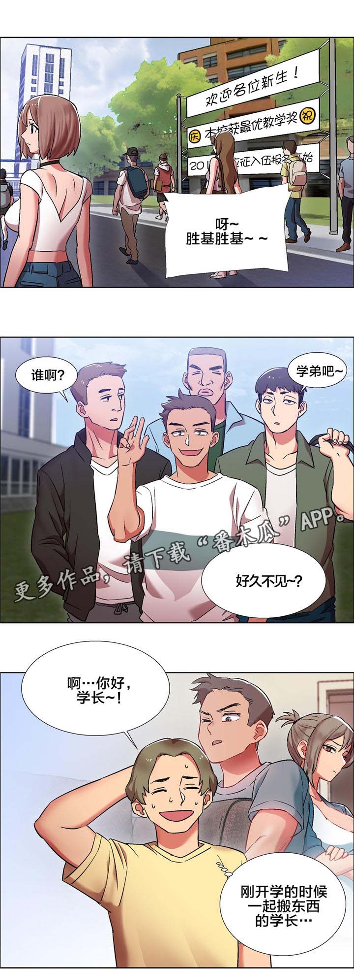第12章：女教授的房间（七）1