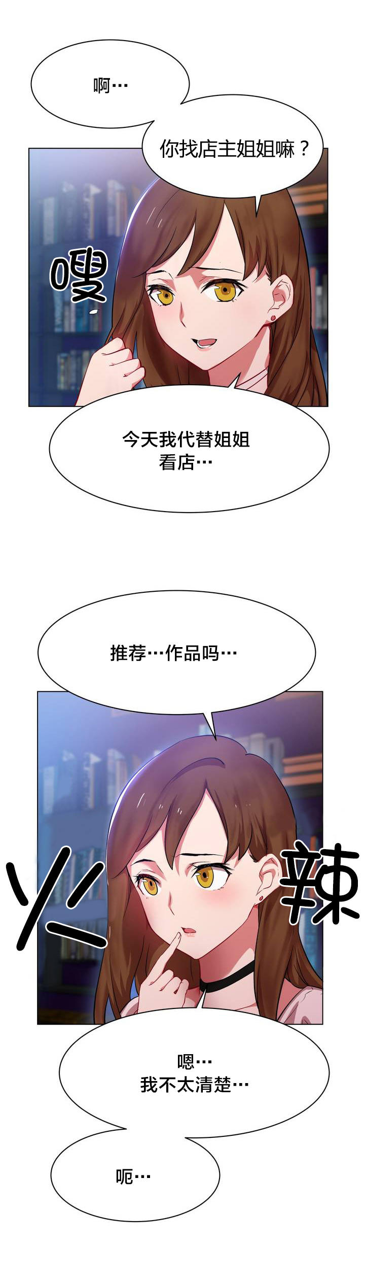 第1章：长途车（一）1
