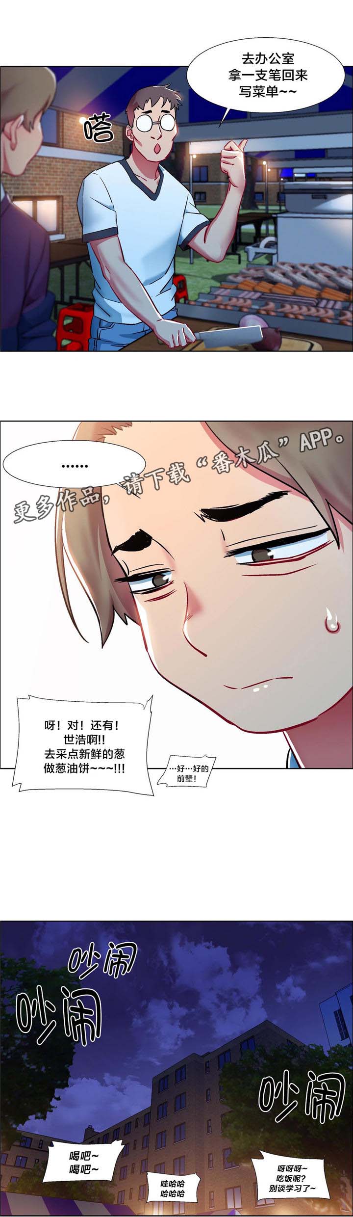第10章：女教授的房间（五）10