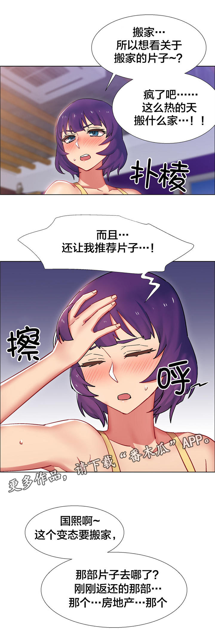 第20章：房地产的女老板（一）4
