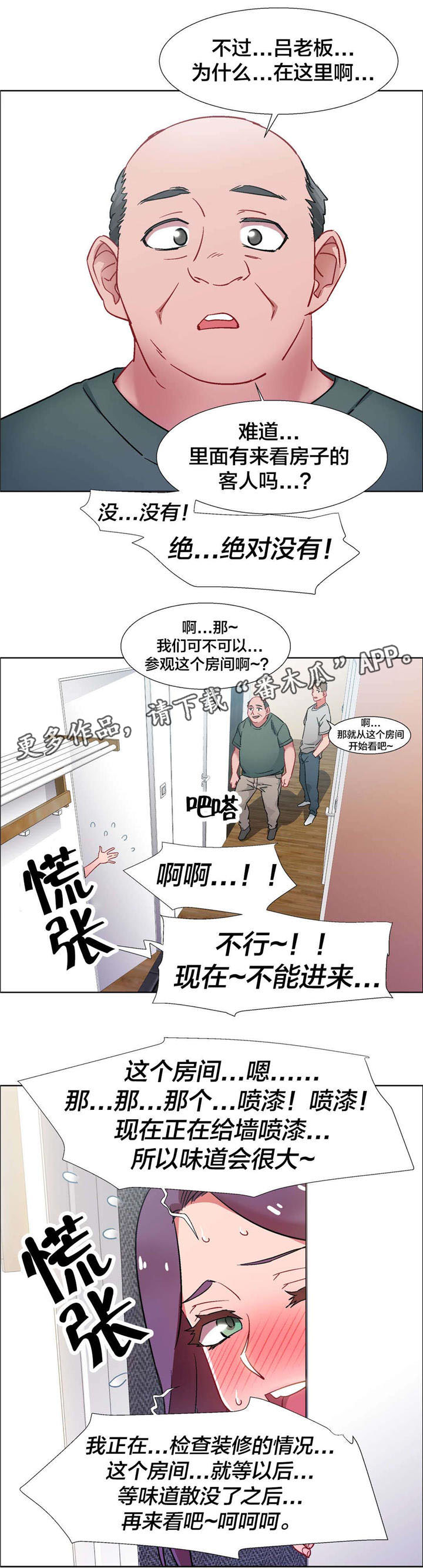 第29章：房地产的女老板（十）7