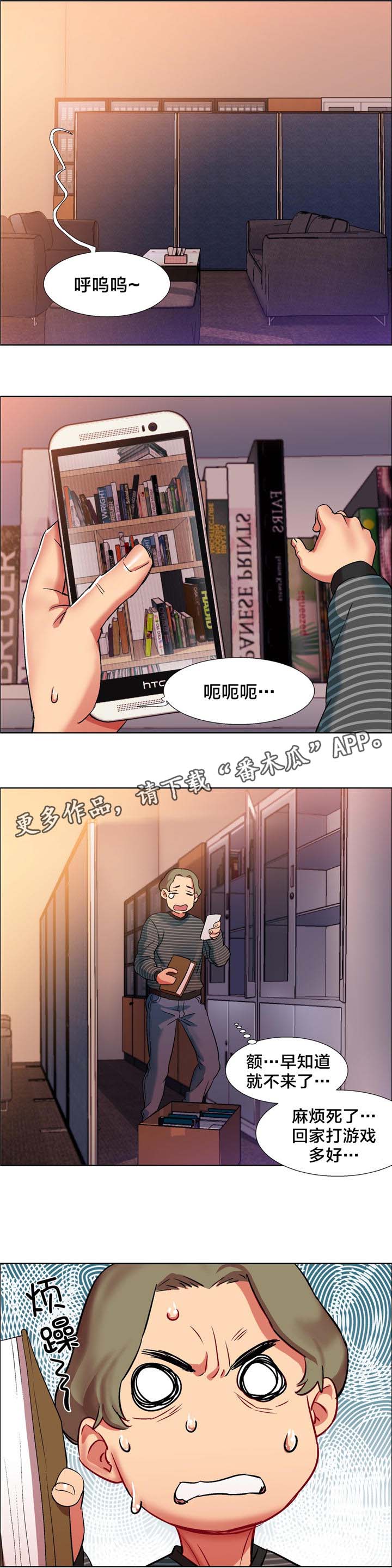 第7章：女教授的房间（二）8