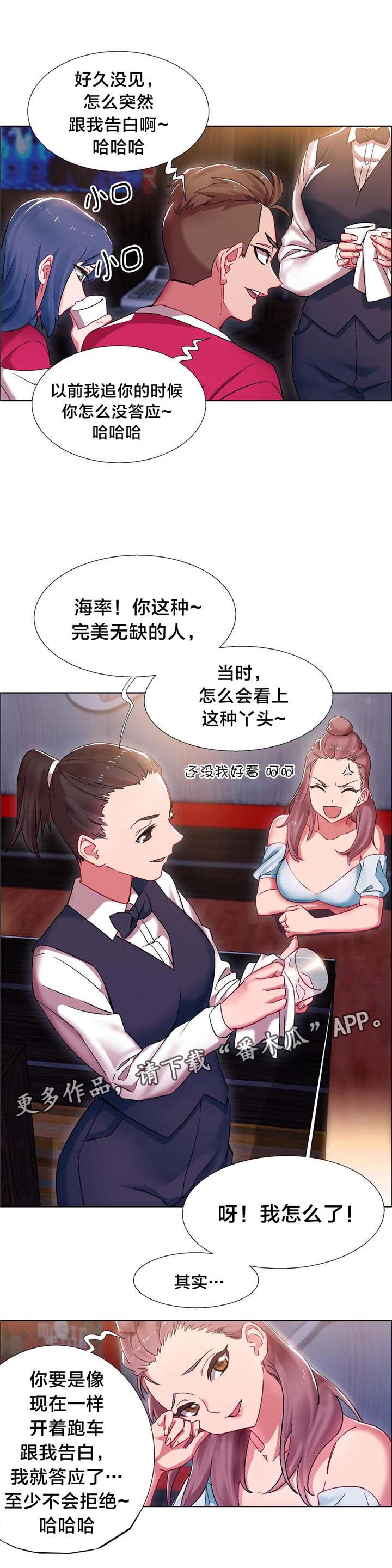 第13章：硬币情侣（一）10