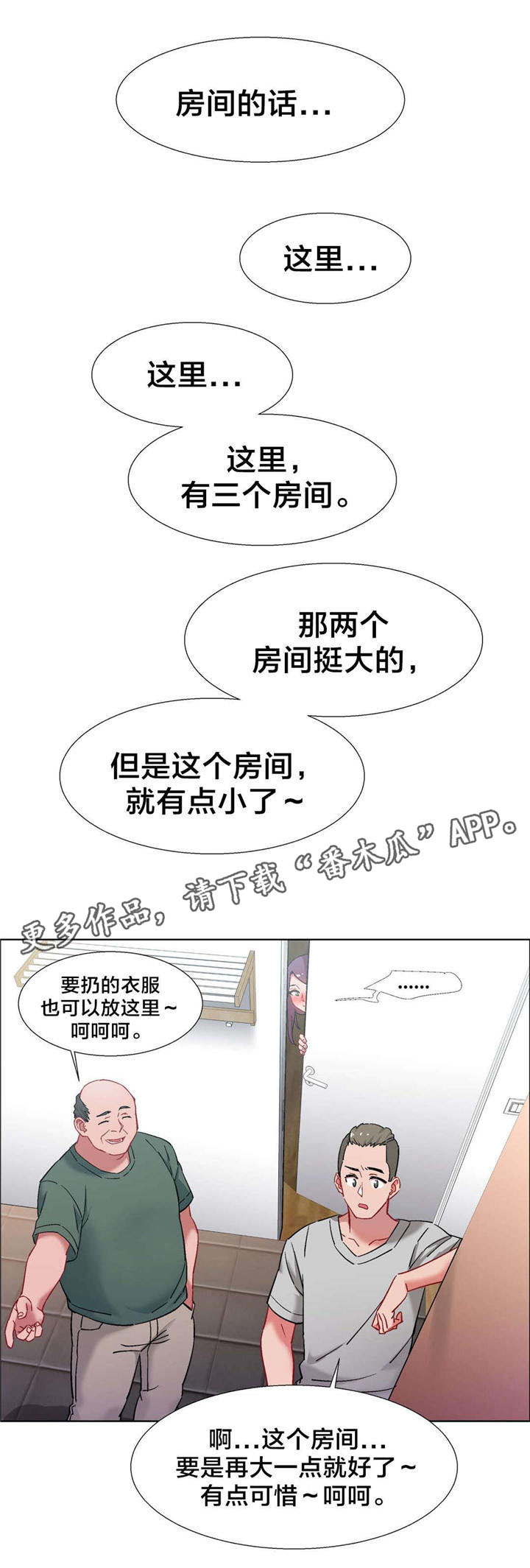 第29章：房地产的女老板（十）8